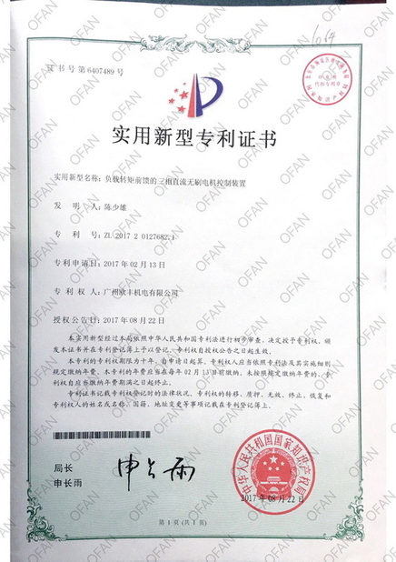 China Ofan Electric Co., Ltd certificaten