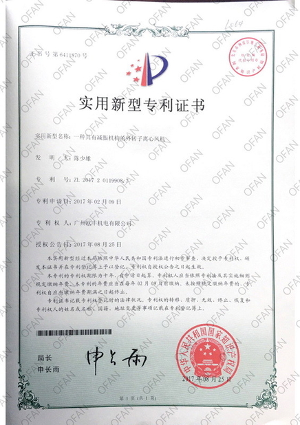 China Ofan Electric Co., Ltd certificaten